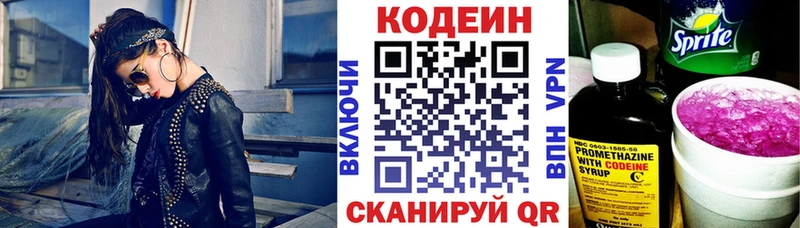 Кодеиновый сироп Lean напиток Lean (лин)  маркетплейс состав  Лобня 