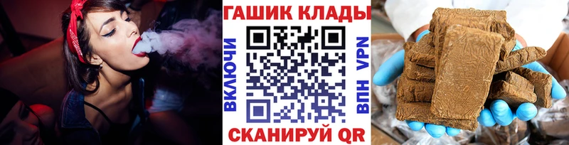 ГАШ гашик  продажа наркотиков  Лобня 