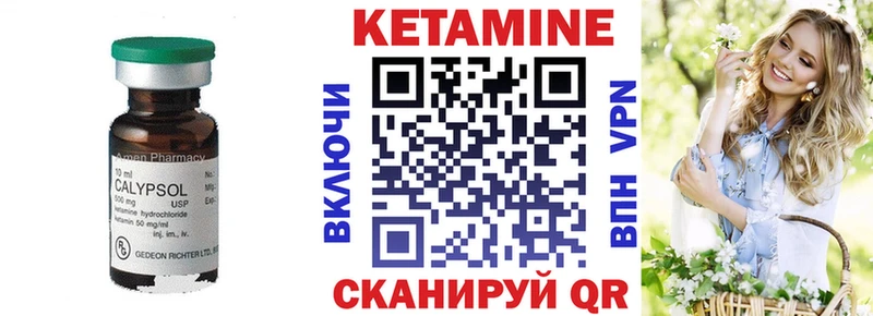 КЕТАМИН ketamine  Лобня 