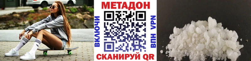 наркота  Лобня  МЕТАДОН кристалл 